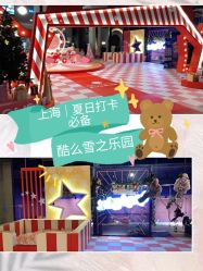 -Mr·Kuma酷么先生雪之乐园