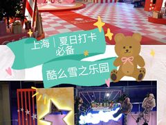 -Mr·Kuma酷么先生雪之乐园