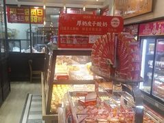 -味多美蛋糕(西安门店)