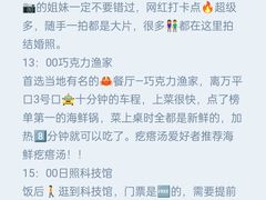 -巧克力渔家.小船海鲜胶东菜(万平口店)