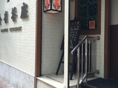 门面-金雀餐厅(铜锣湾店)