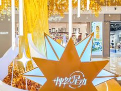 -友谊阳光城(金贸街道店)