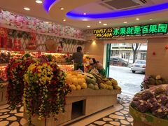 -百果园PAGODA(沿海赛洛城店)