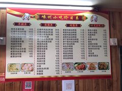 菜单-嵊州特色小吃(萧山街店)