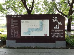-西安汉城湖景区