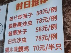 -海鲜街菜馆(海珠南路店)