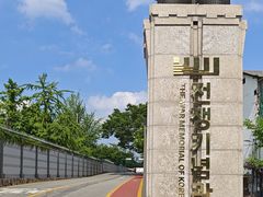 -韩国战争纪念馆