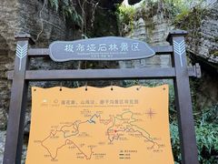 -梭布垭石林景区