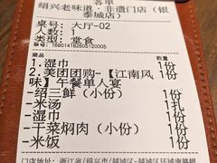 -绍兴老味道·非遗门店(银泰城店)