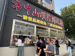 -方中山胡辣汤(顺河路店)