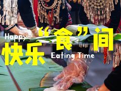-云南民族村