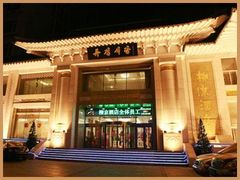 -柳京酒店(滨江中路店)