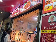 -黄毛鸭脖(汉阳总店)