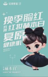 -红妆双美