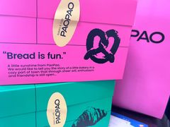 -PAOPAO Bakery&Café(港汇店)