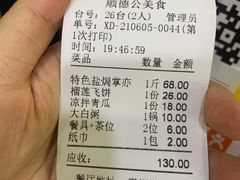 -顺德公美食(西乡店)