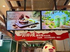 -DQ·蛋糕·冰淇淋(合生汇店)
