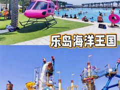 -秦皇岛乐岛海洋王国
