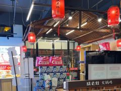 -成老灶火锅鸡(平山店)