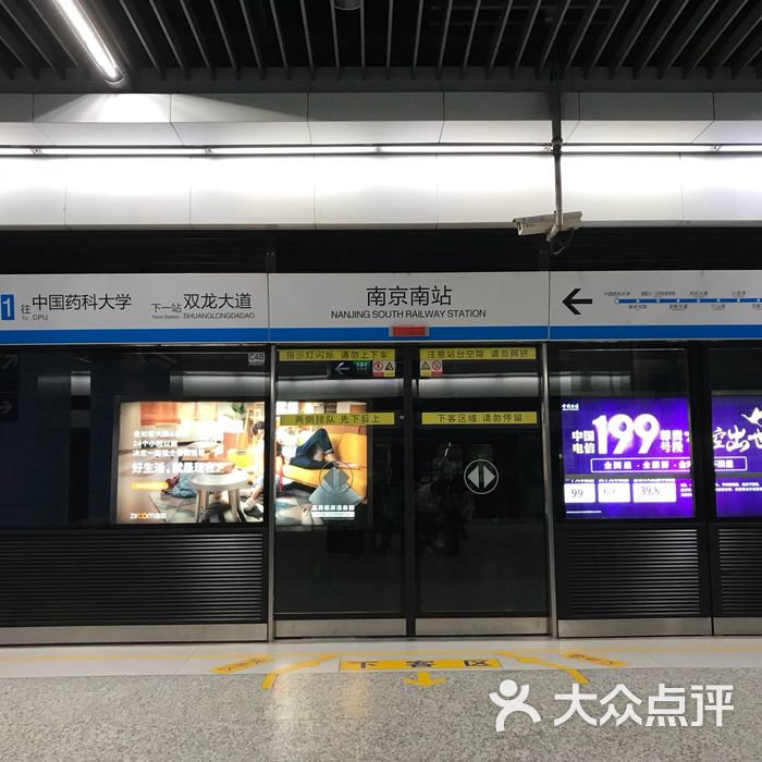 南京南站地铁站