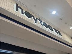 -喜茶(常州新北万达店)