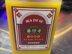 -华仔哥牛杂餐室