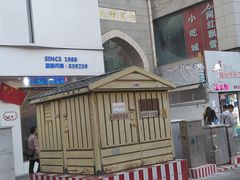 -南屏步行街