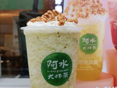 -阿水大杯茶(山师水云间店)