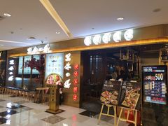 门面-黑牛の場烤肉(摩天活力城店)