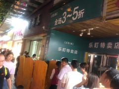 -曹祥泰(解放路店)