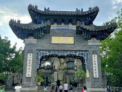 -粤晖园