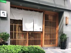 -町家Machiya(泰府·名邸店)