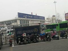 -商丘站
