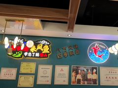 -新概念来凤鱼(璧山店)