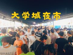 -大学城夜市大排档(凤栖路店)