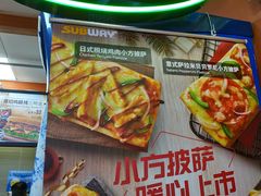 -赛百味SUBWAY(卓越店)