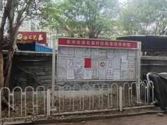 -黄埔古港