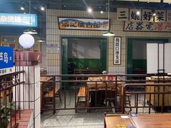 -楠火锅(葫芦岛飞天广场店)