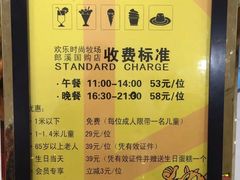 -小贝伦自助餐厅(郎溪国购广场店)