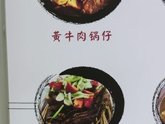 -黄牛肉馆·皖南土菜