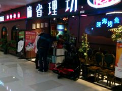 -悦乐坊