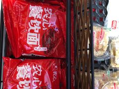 拉面-杨光辉麻辣烫(华侨城商业中心店)