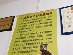 -老周记顺德双皮奶