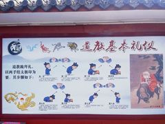 -长春观