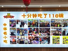 -乡党臊子面(丰庆公园店)