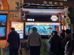 -南楼煎饼(南楼总店)