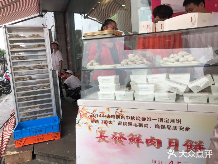 长发西饼(临顿路店)门面图片