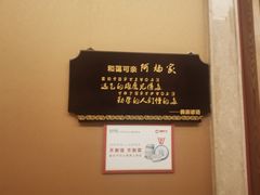 -阿斯牛牛·凉山菜(新会展店)