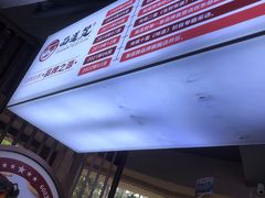 -面道赞宁海海鲜面(迎凤街店)