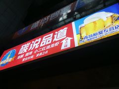 -西街夜油条·麻团包乌饭